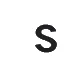 字母“S”