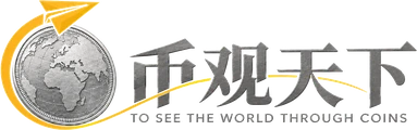 币观天下 To See the World Through Coins
